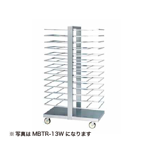 MBTR-13S
